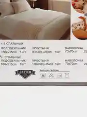Желтый двухспальное постельное белье на резинке