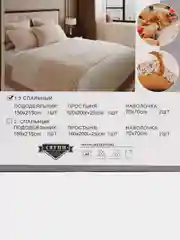 Ледяной 1.5 спальное  постельное белье на резинке