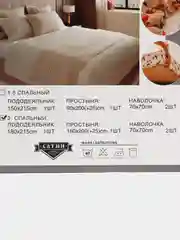 Черный двухспальное постельное белье на резинке