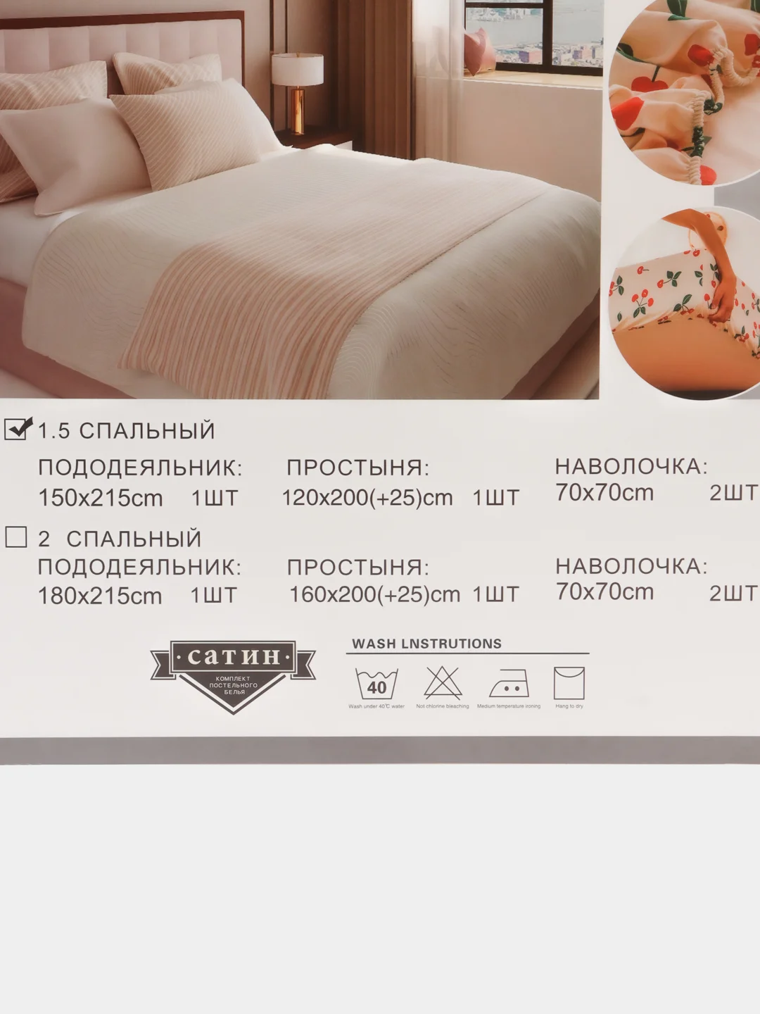 Белый 1.5 спальное  постельное белье на резинке