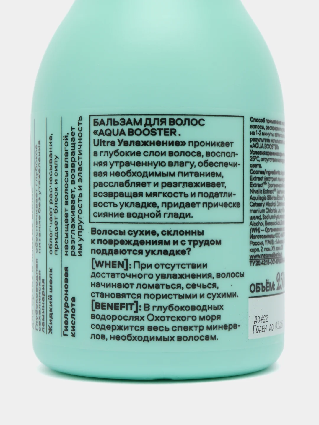 Natura Siberica Hair Evolution бальзам для волос, Ultra Увлажнение, 250 мл
