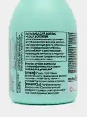 Natura Siberica Hair Evolution бальзам для волос, Ultra Увлажнение, 250 мл