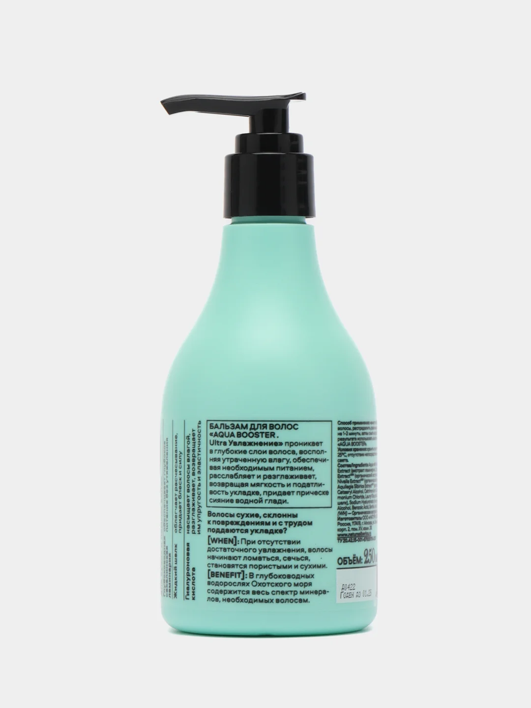 Natura Siberica Hair Evolution бальзам для волос, Ultra Увлажнение, 250 мл