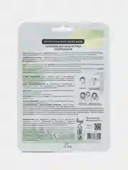 Cafе mimi Тканевая маска для лица Питательная, 21 г