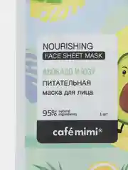 Cafе mimi Тканевая маска для лица Питательная, 21 г