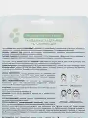 Cafе mimi тканевая маска для лица "Успокаивающая", 21 г