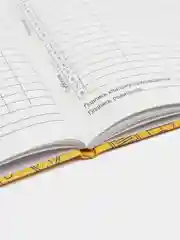 Светло-жёлтый дневник школьный, твердая обложка, 1-11 класс
