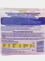 Фертика люкс Fertika водорастворимое удобрение, 100 г