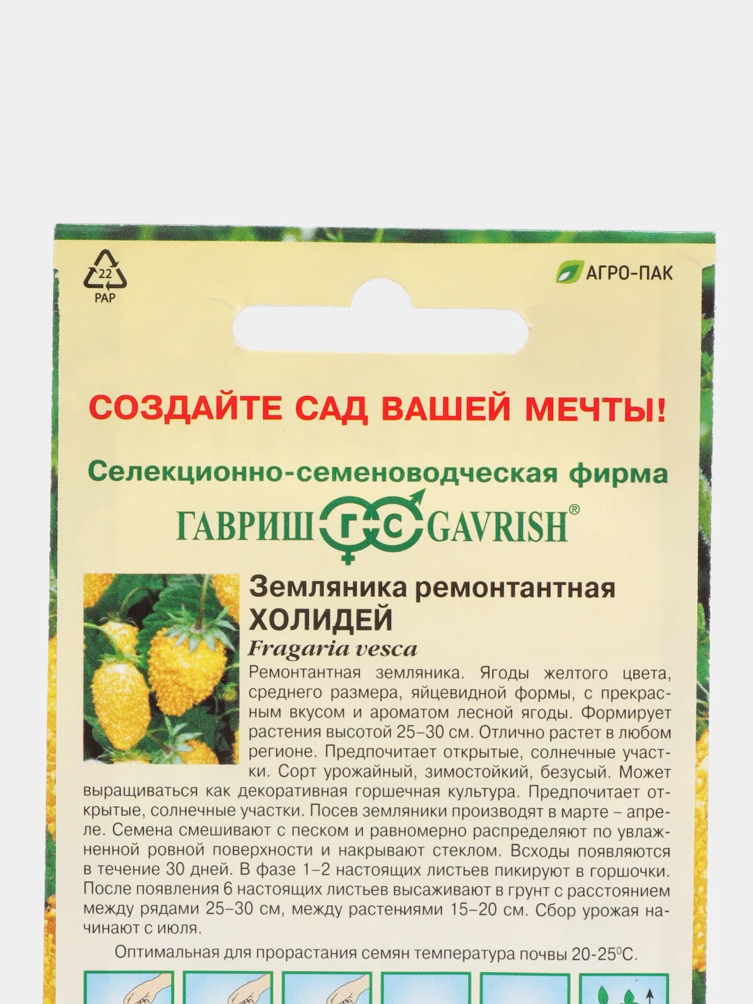 Семена Земляника "Холидей"