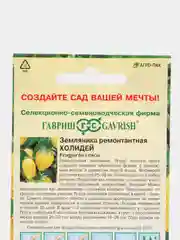 Семена Земляника "Холидей"