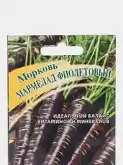 Морковь "Мармелад фиолетовый", семена