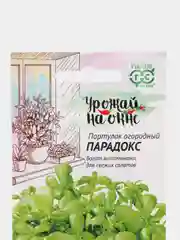 Портулак Парадокс Урожай на окне, семена