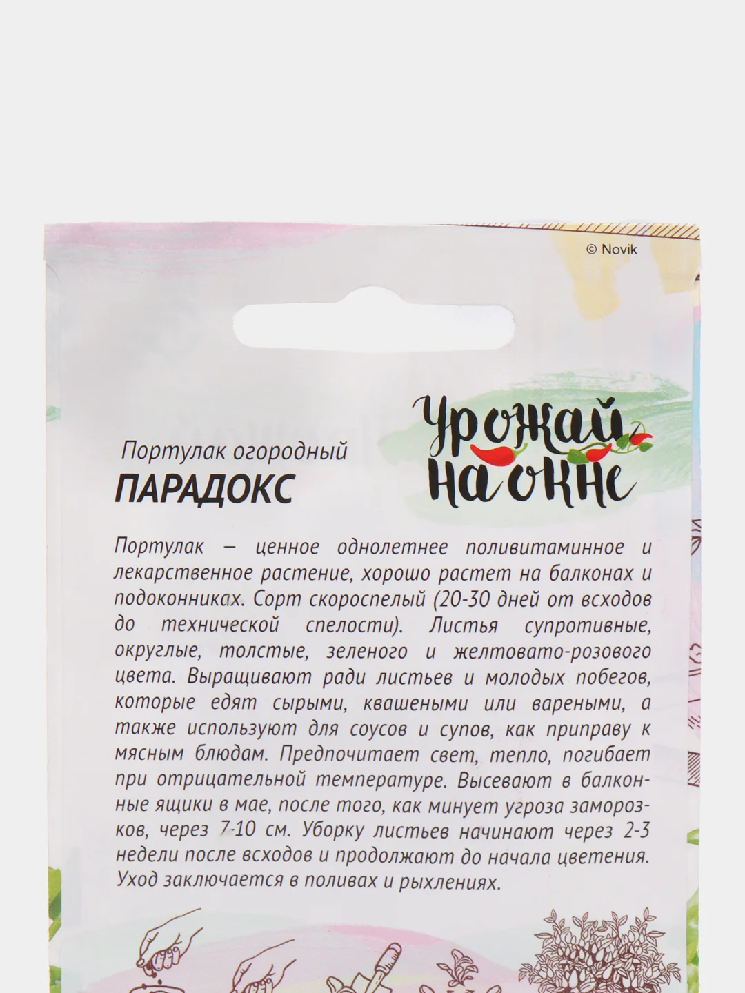 Портулак Парадокс Урожай на окне, семена