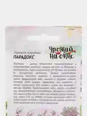 Портулак Парадокс Урожай на окне, семена