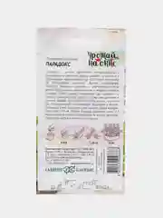 Портулак Парадокс Урожай на окне, семена
