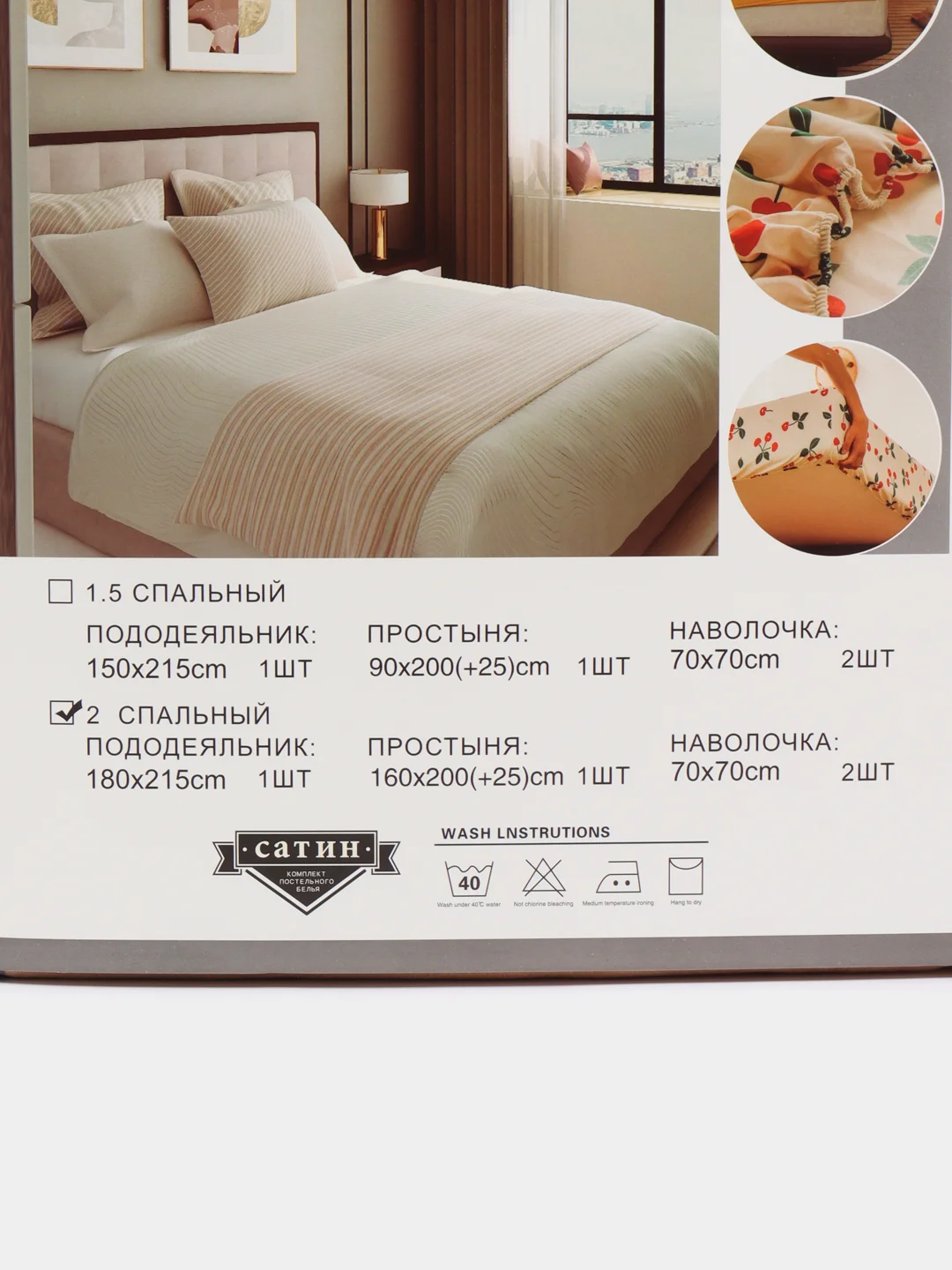 Ледяной двухспальное постельное белье на резинке