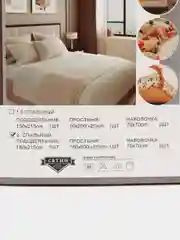 Ледяной двухспальное постельное белье на резинке
