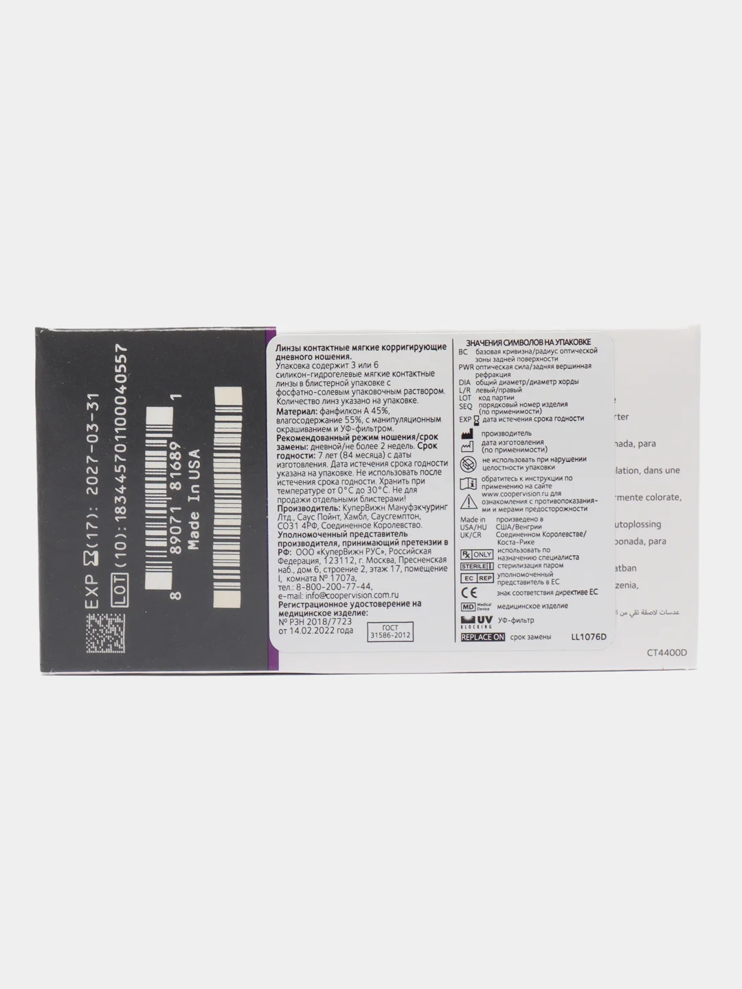 Контактные линзы Airway Acuos 6 шт, двухнедельные