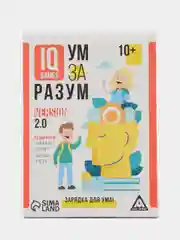 IQ-игры "Ум за разум. Зарядка для ума!"