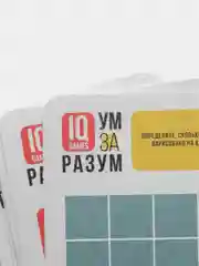 IQ-игры "Ум за разум. Зарядка для ума!"