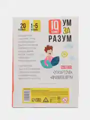 IQ-игры "Ум за разум. Зарядка для ума!"