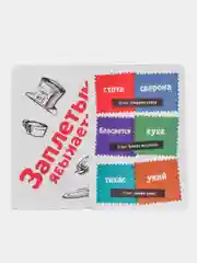 Карточная игра "Заплетык языкается", 50 карт