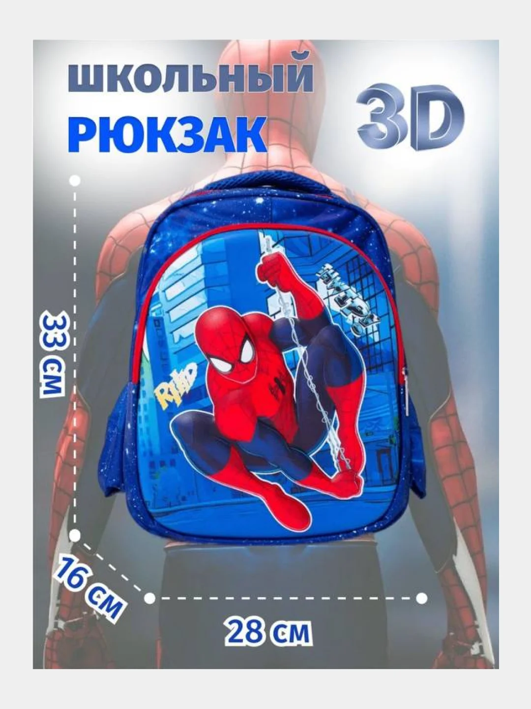 Школьный рюкзак, с пеналом