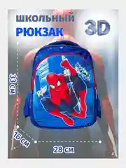 Школьный рюкзак, с пеналом