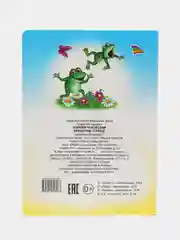 Желтый книги со сказками К.Чуковского, 15*21,5 см, 8 стр., картон