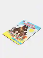 Желтый книги со сказками К.Чуковского, 15*21,5 см, 8 стр., картон