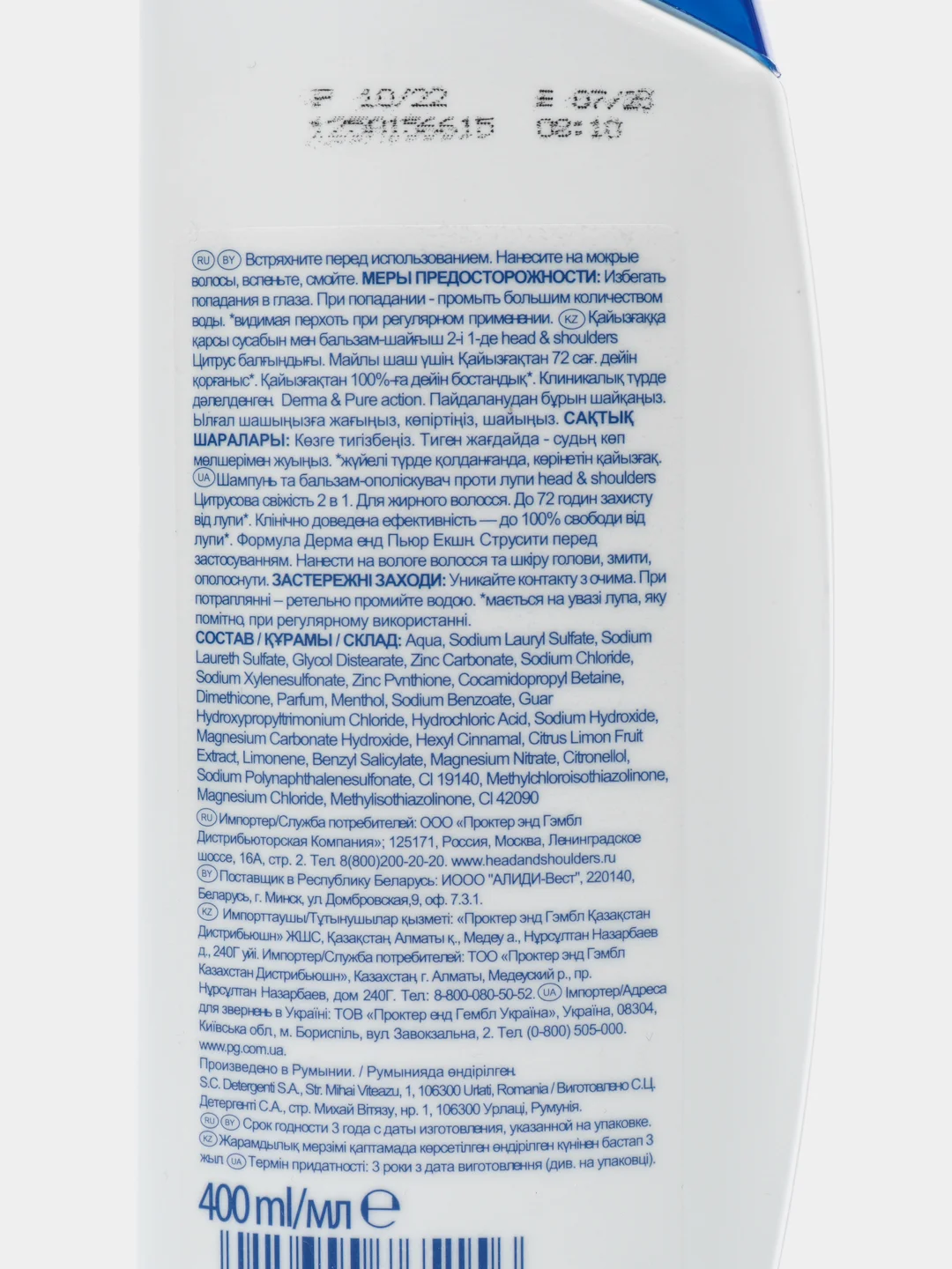 Шампунь Head&Shoulders "Цитрусовая Свежесть "2в1 для жирных волос/защита от перхоти /400мл