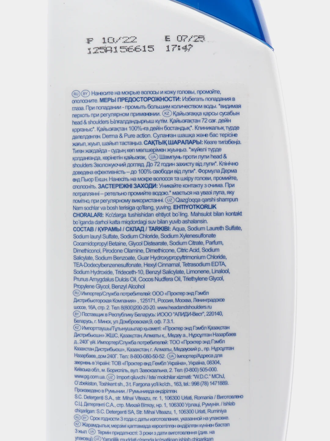 Шампунь Head&Shoulders "Увлажняющий уход ", 2в1 против перхоти, 400 мл