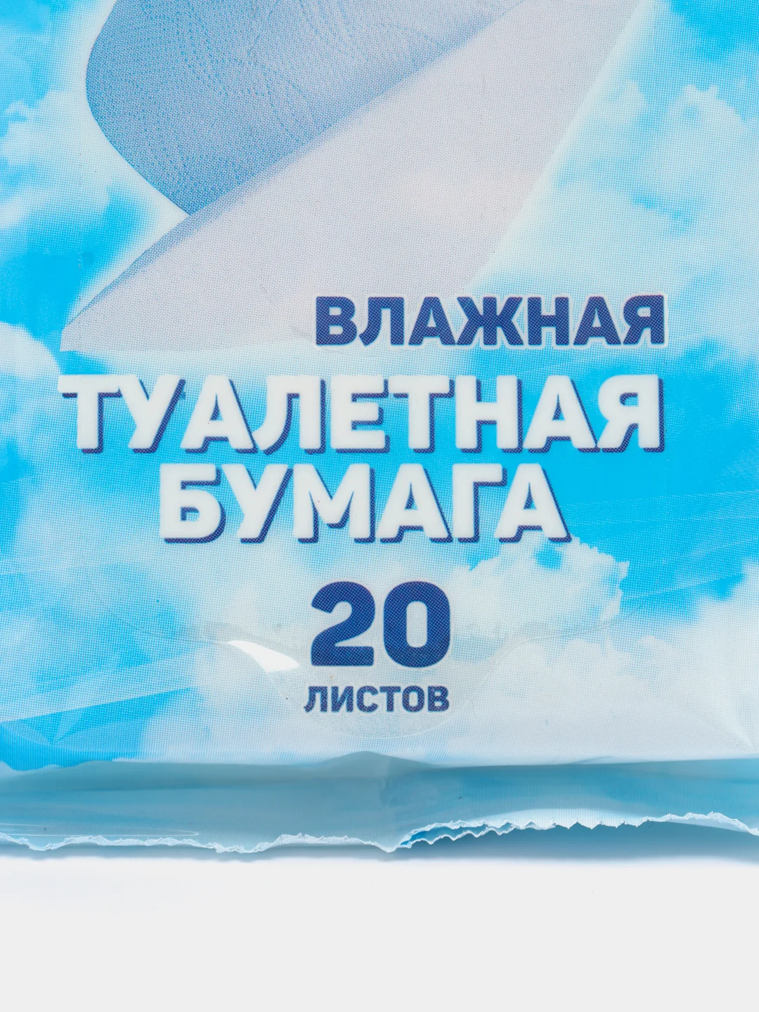 Голубой влажная туалетная бумага, 20 листов