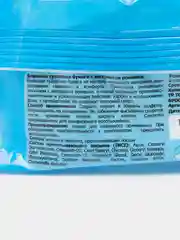 Голубой влажная туалетная бумага, 20 листов