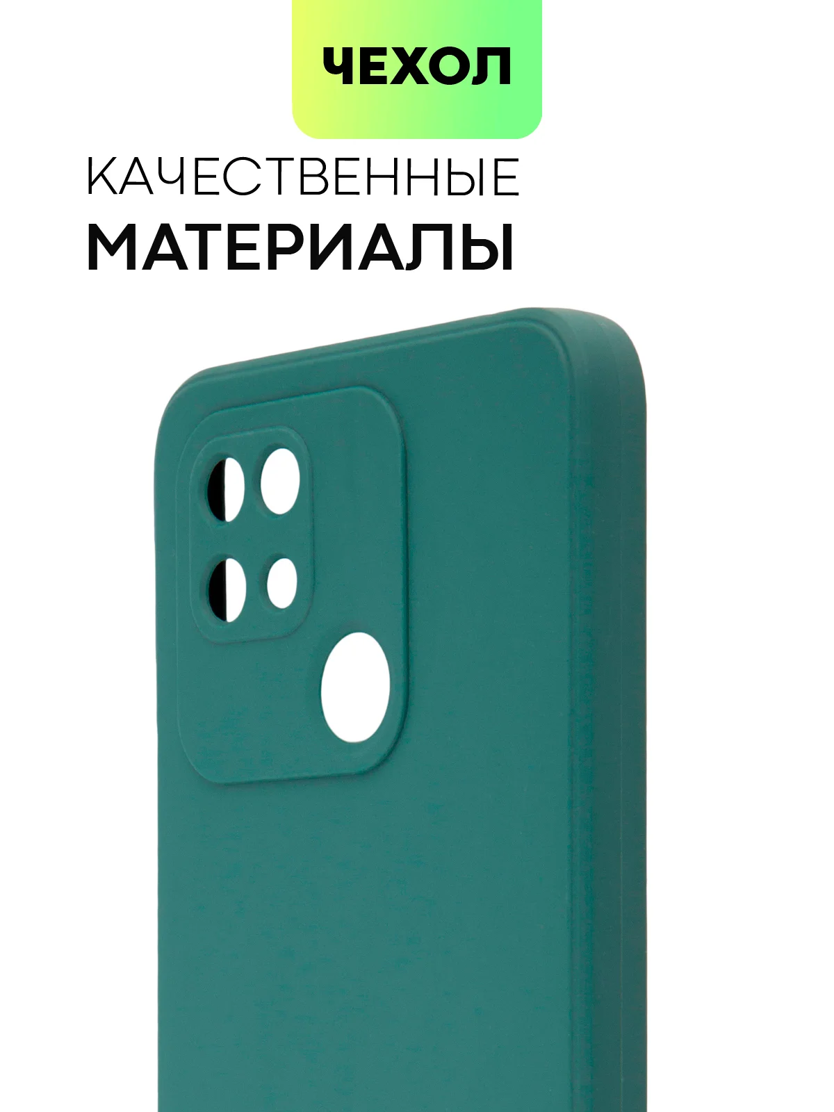Чехол BROSCORP для Xiaomi Redmi 10C матовый силиконовый тонкий, бортик вокруг камер