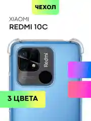 Противоударный чехол BROSCORP для Xiaomi Redmi 10C силиконовый с усиленными углами