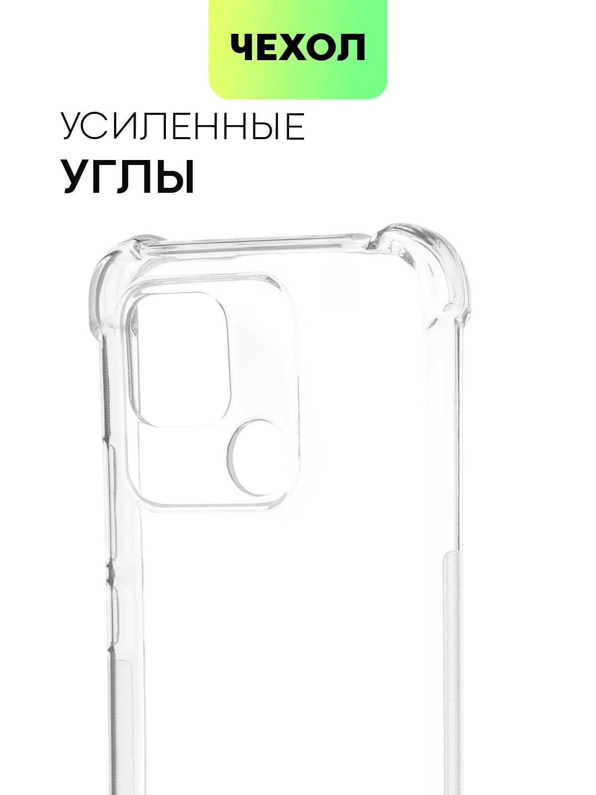 Противоударный чехол BROSCORP для Xiaomi Redmi 10C силиконовый с усиленными углами