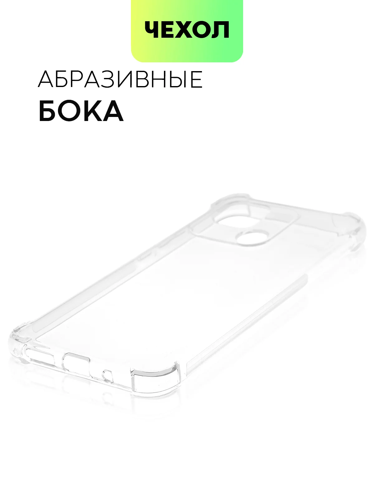 Противоударный чехол BROSCORP для Xiaomi Redmi 10C силиконовый с усиленными углами