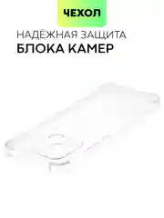 Противоударный чехол BROSCORP для Xiaomi Redmi 10C силиконовый с усиленными углами
