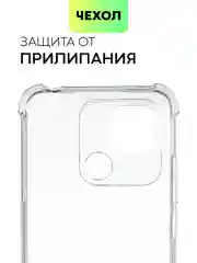 Противоударный чехол BROSCORP для Xiaomi Redmi 10C силиконовый с усиленными углами