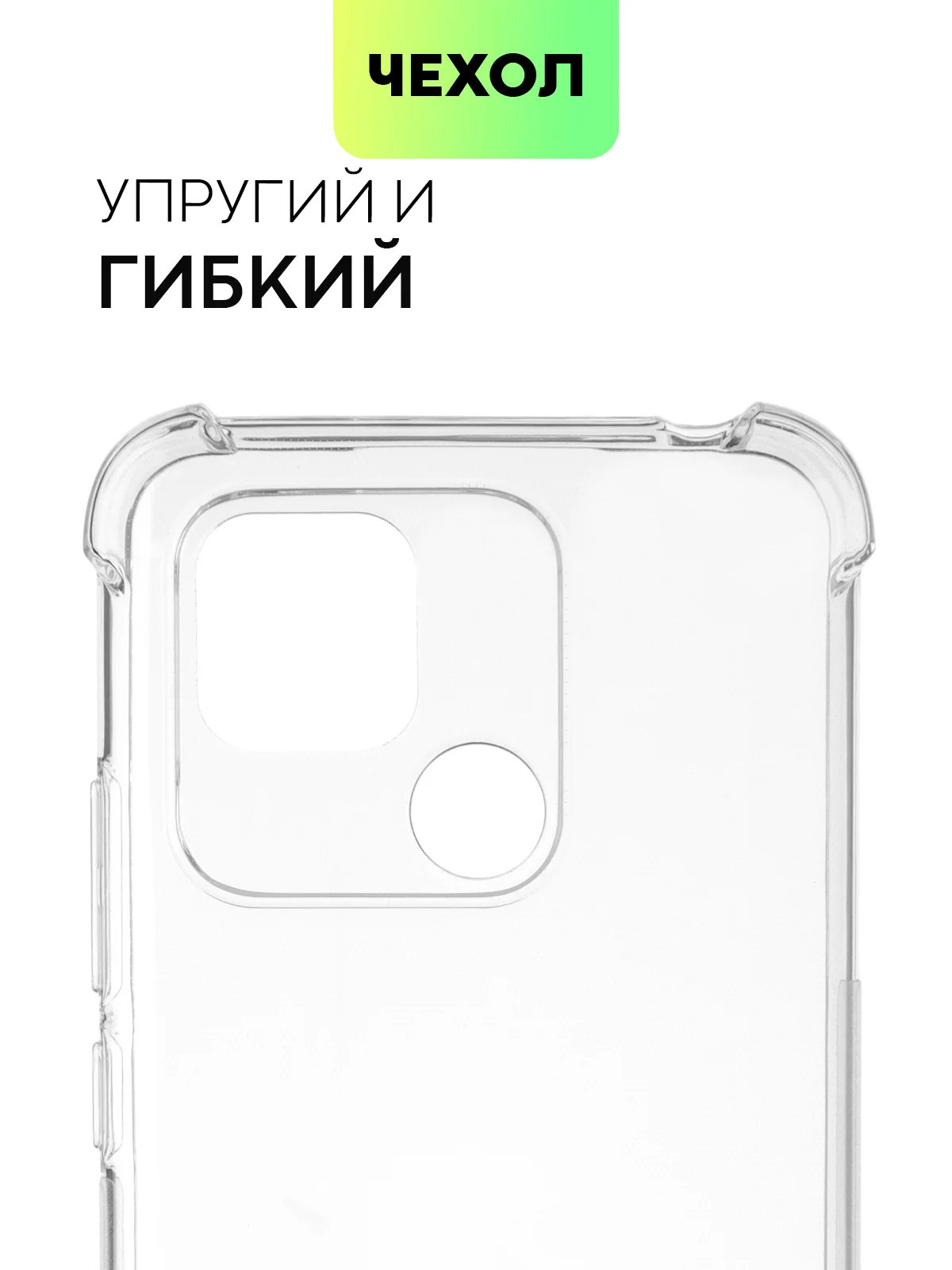 Противоударный чехол BROSCORP для Xiaomi Redmi 10C силиконовый с усиленными углами