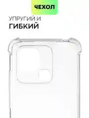 Противоударный чехол BROSCORP для Xiaomi Redmi 10C силиконовый с усиленными углами