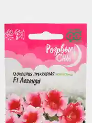 Глоксиния Легенда, семена, цветы