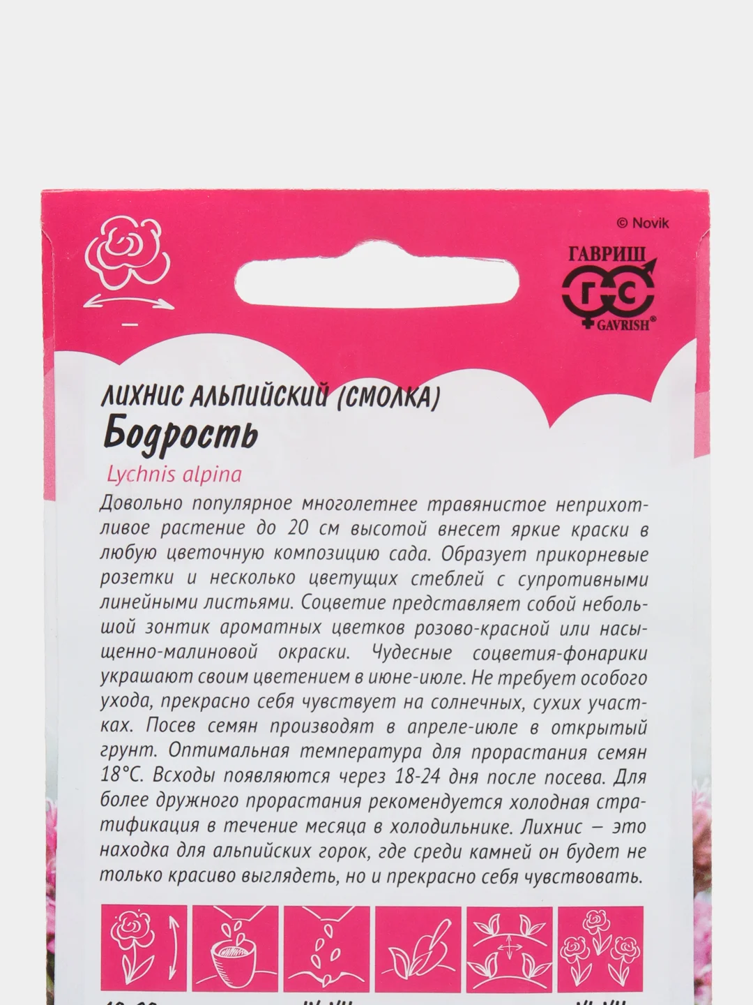 Лихнис альпийский Бодрость (семена,цветы)