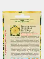 Календула "Лимонная королева", семена, цветы