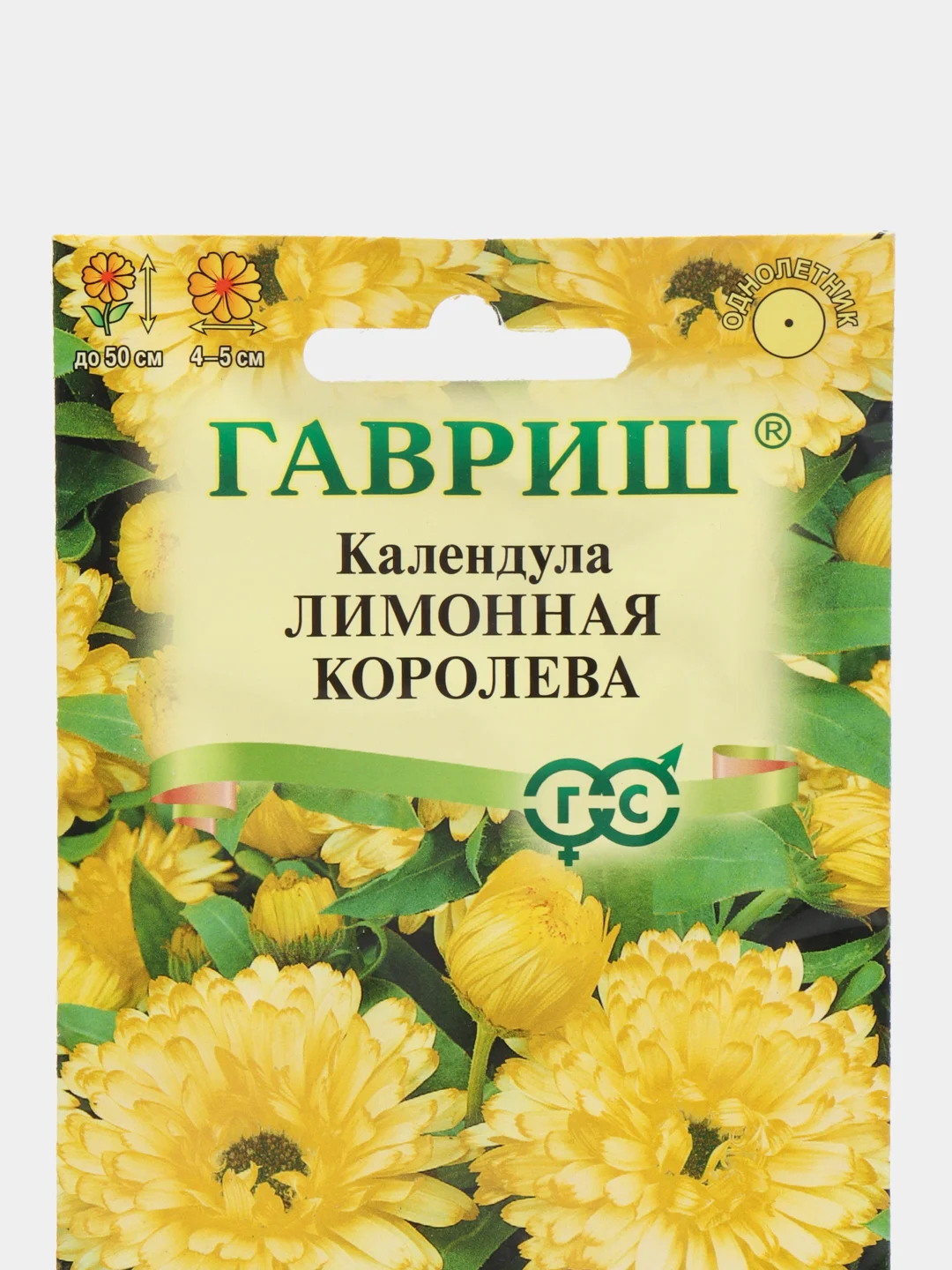 Календула "Лимонная королева", семена, цветы