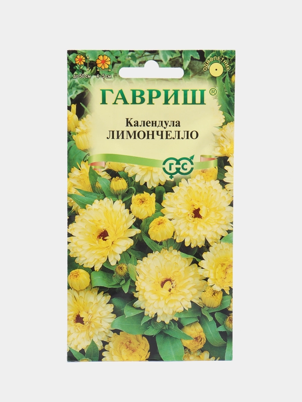 Календула "Лимончелло", семена, цветы