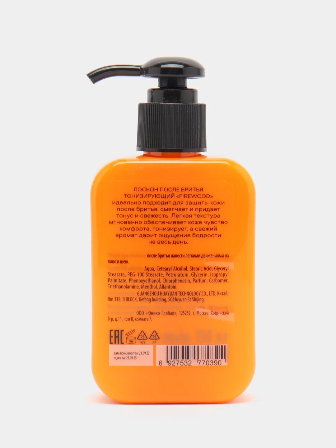Organic Shop Organic Men лосьон после бритья тонизирующий "FIREWOOD", 150 мл