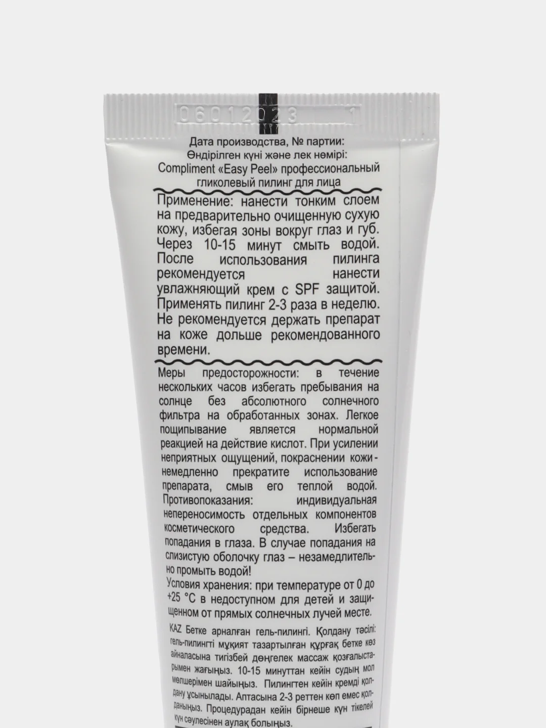 Compliment EASY PEEL Пилинг Гликолевый профессиональный для лица, 80 мл