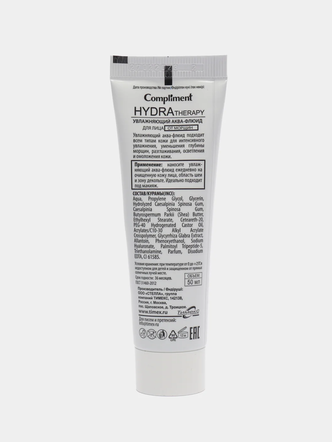 Compliment HYDRA THERAPY Аква-флюид для лица от морщин увлажняющий 50мл